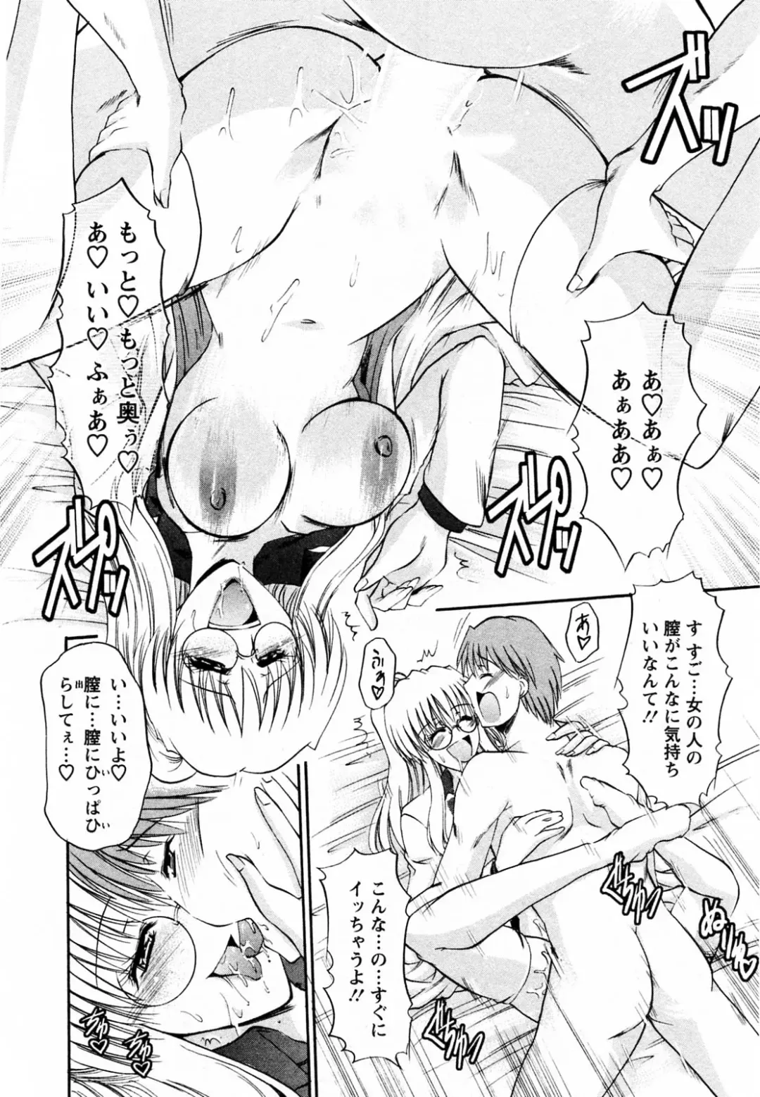 [Takei Tsukasa] Enjoy? Nurse Kai! Fhentai - Page 128