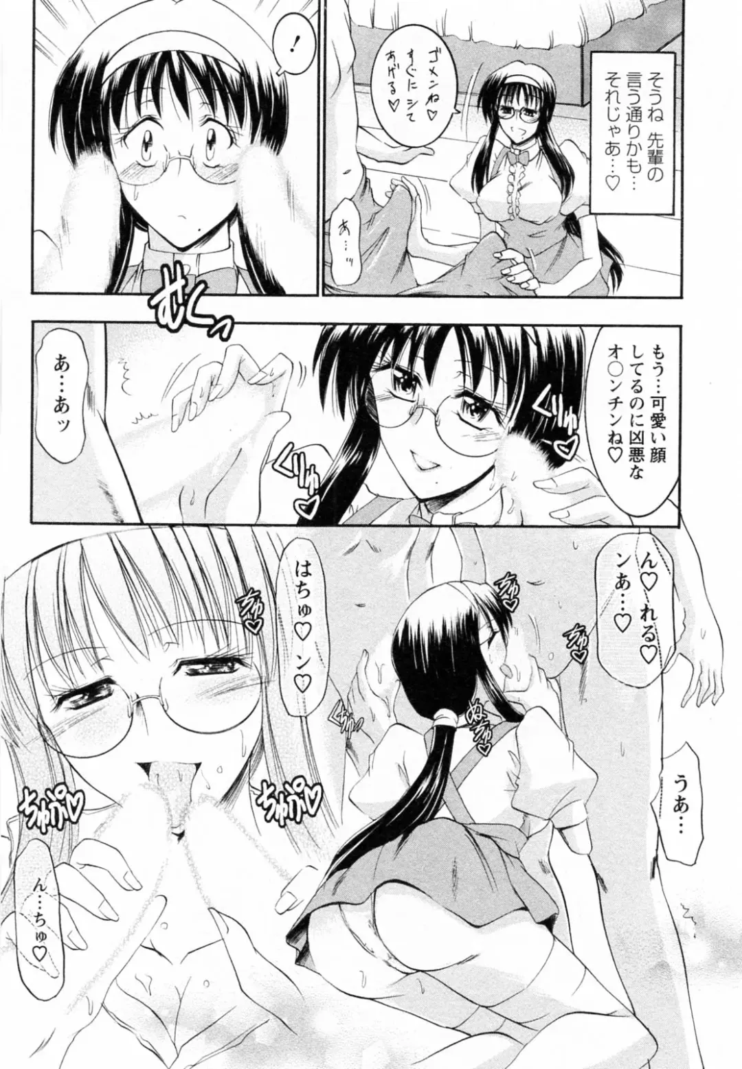 [Takei Tsukasa] Enjoy? Nurse Kai! Fhentai - Page 159