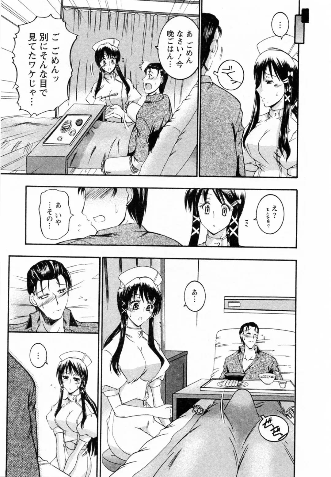 [Takei Tsukasa] Enjoy? Nurse Kai! Fhentai - Page 33