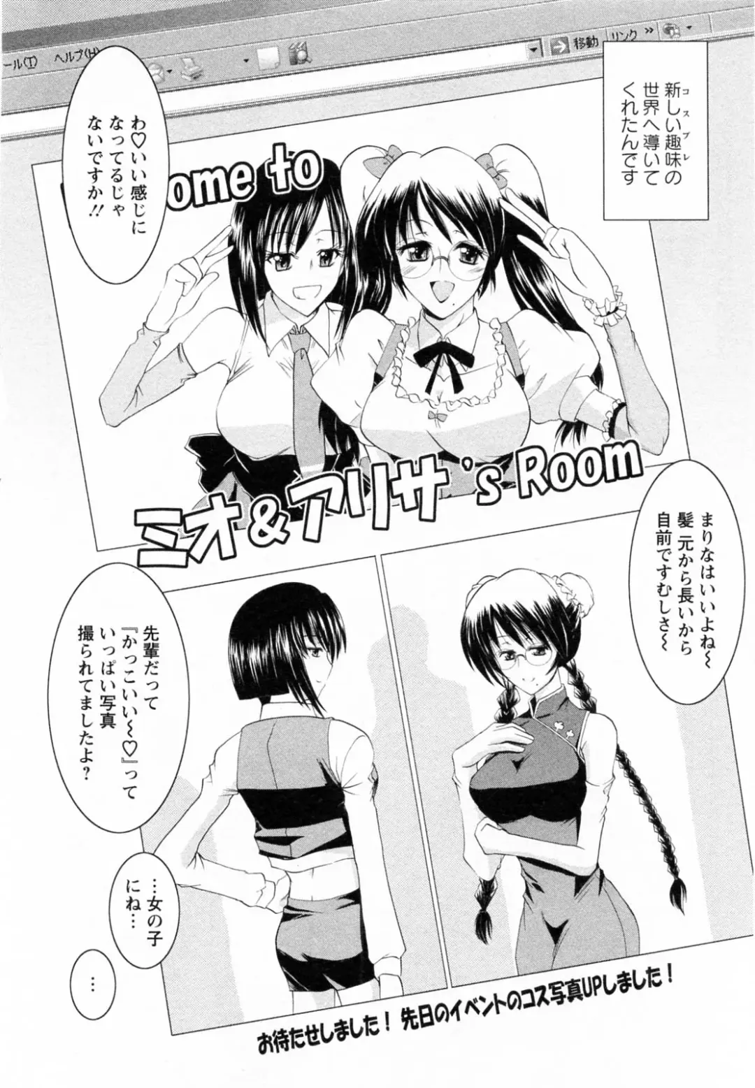 [Takei Tsukasa] Enjoy? Nurse Kai! Fhentai - Page 54