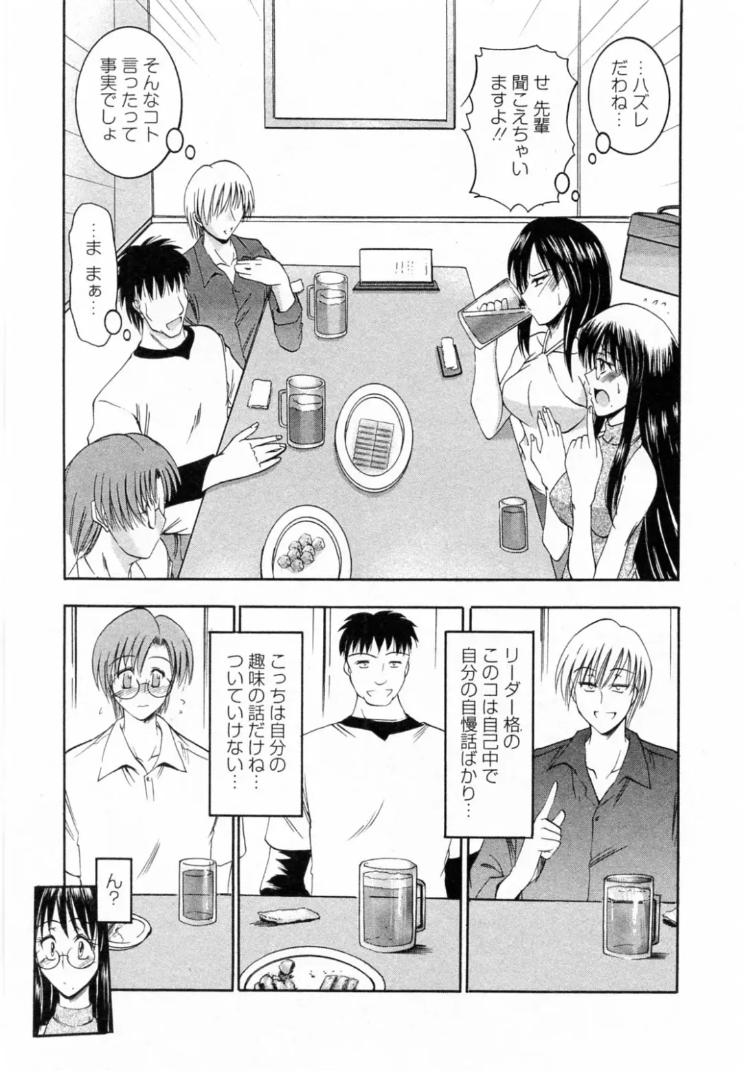 [Takei Tsukasa] Enjoy? Nurse Kai! Fhentai - Page 95