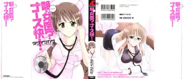 Read [Takei Tsukasa] Enjoy? Nurse Kai! - Fhentai