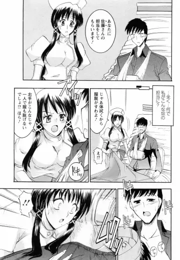 [Takei Tsukasa] Enjoy? Nurse Kai! Fhentai - Page 137
