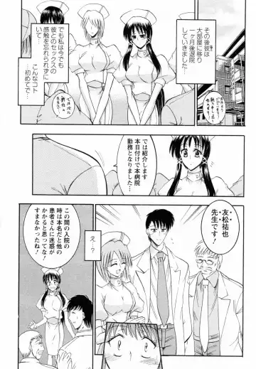 [Takei Tsukasa] Enjoy? Nurse Kai! Fhentai - Page 149