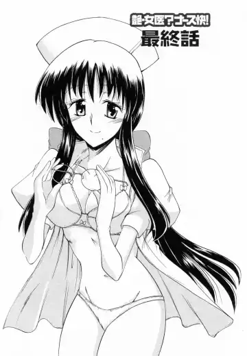 [Takei Tsukasa] Enjoy? Nurse Kai! Fhentai - Page 171