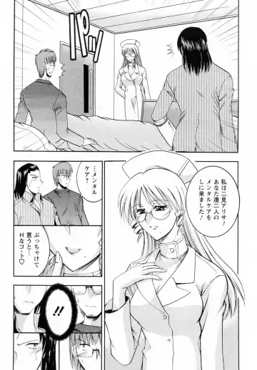 [Takei Tsukasa] Enjoy? Nurse Kai! Fhentai - Page 78