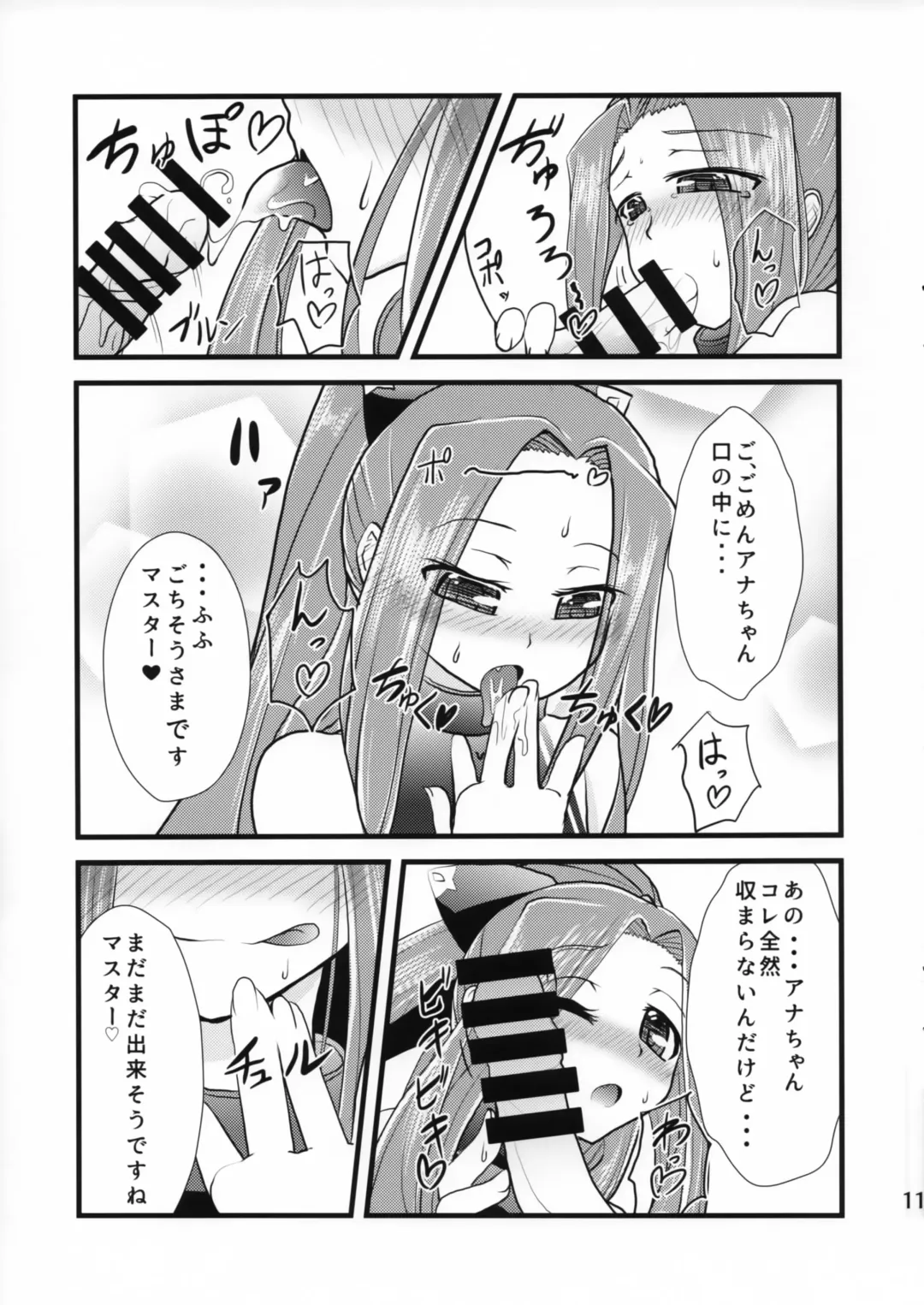 [Tukusi Hirokazu] Miryou Skill no Kiki ga Waruinode Master ni Tameshitemita. Fhentai - Page 10