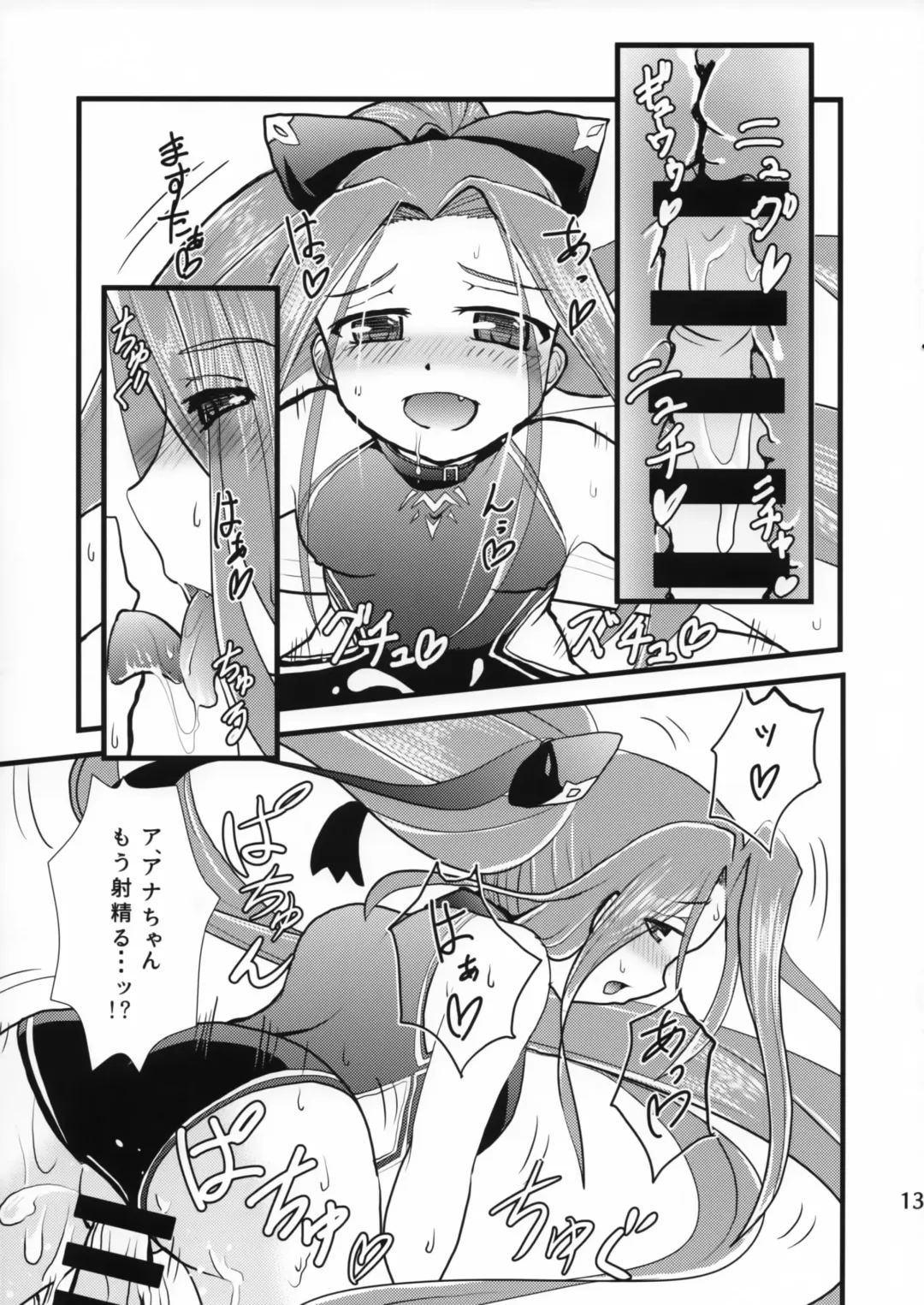 [Tukusi Hirokazu] Miryou Skill no Kiki ga Waruinode Master ni Tameshitemita. Fhentai - Page 12