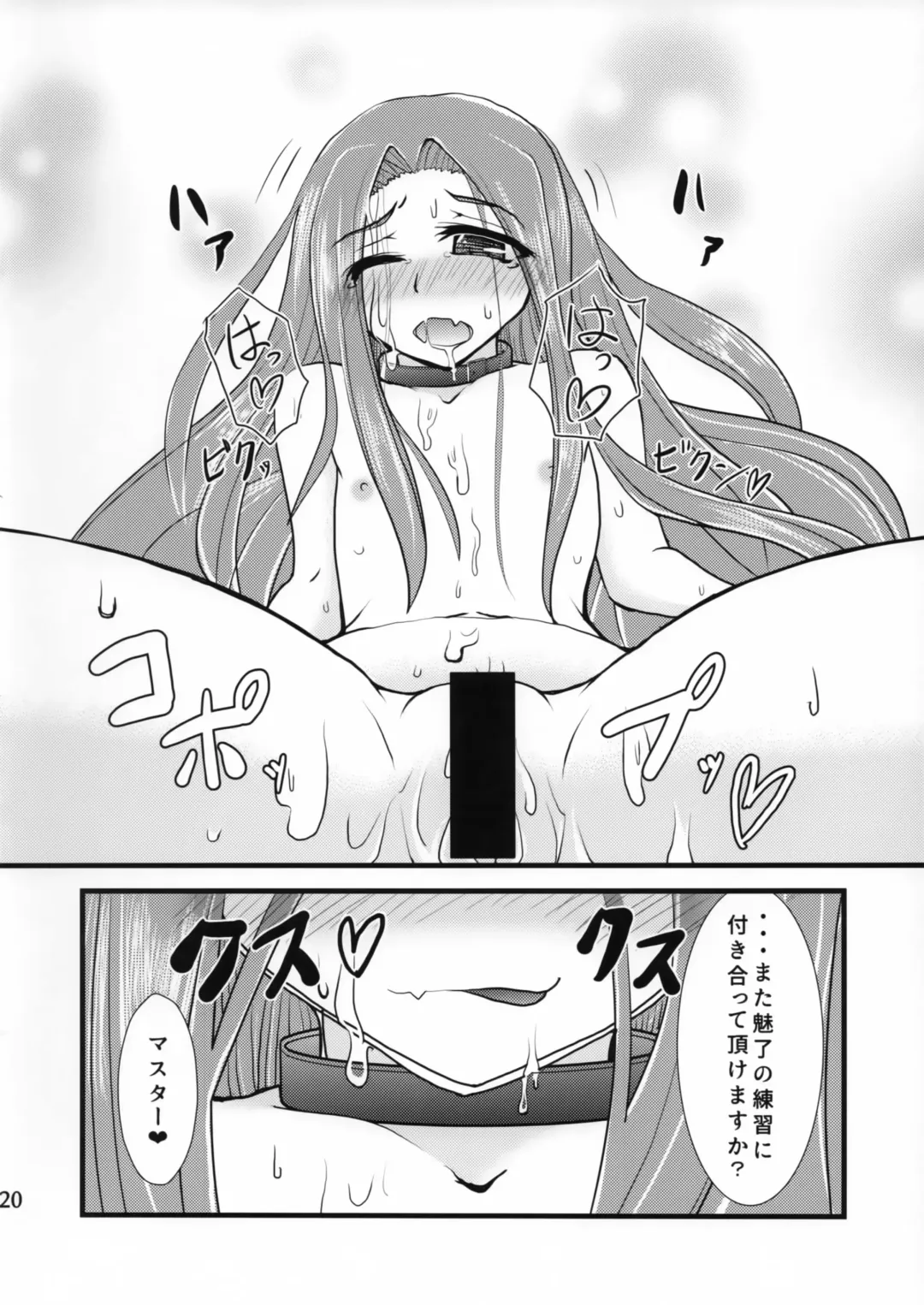 [Tukusi Hirokazu] Miryou Skill no Kiki ga Waruinode Master ni Tameshitemita. Fhentai - Page 19