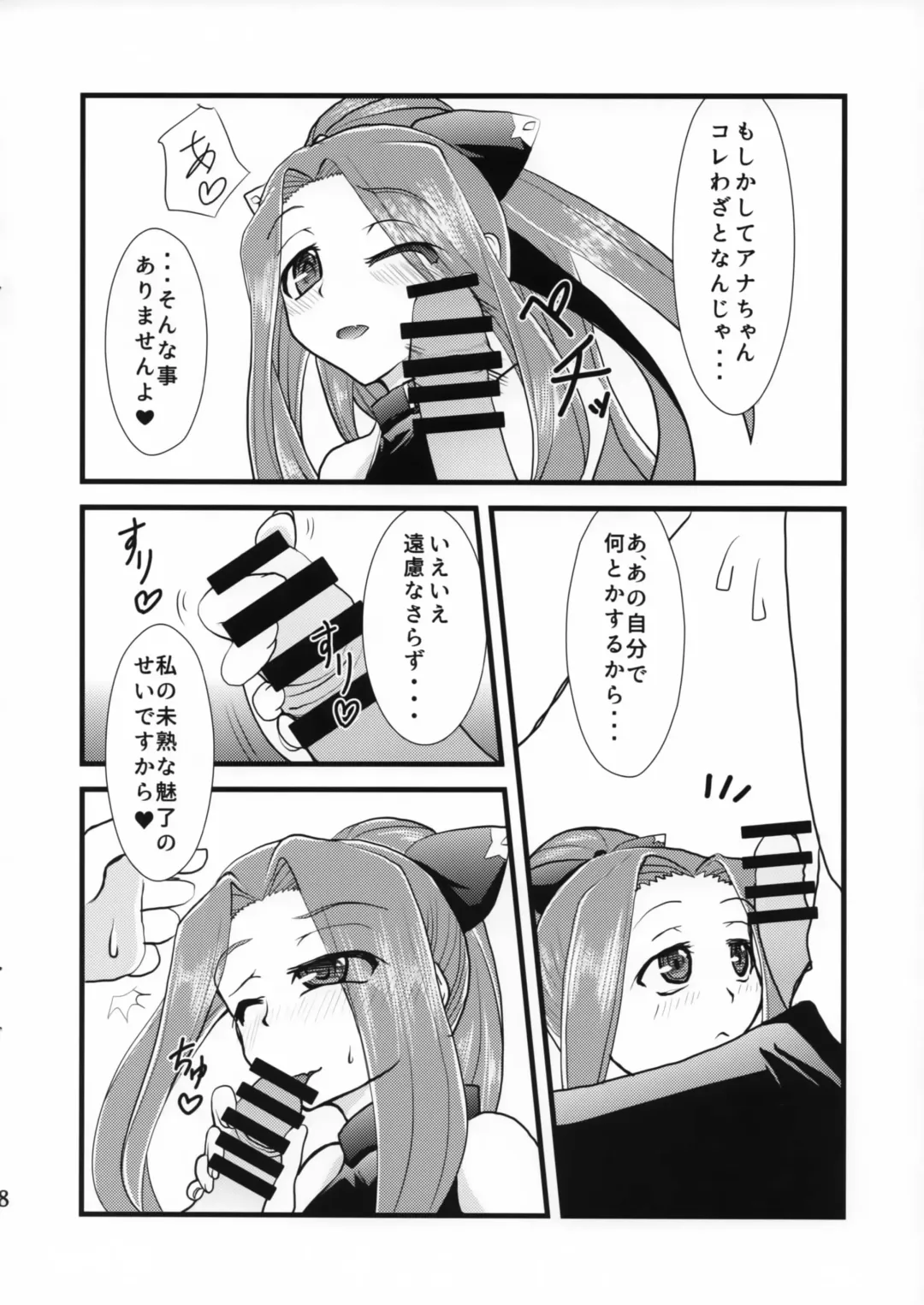 [Tukusi Hirokazu] Miryou Skill no Kiki ga Waruinode Master ni Tameshitemita. Fhentai - Page 7