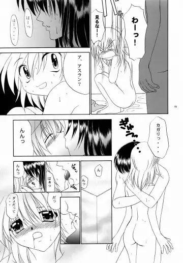 [Kenzaki Mikuri - Nanno Koto] S.O.S Fhentai.net - Page 14