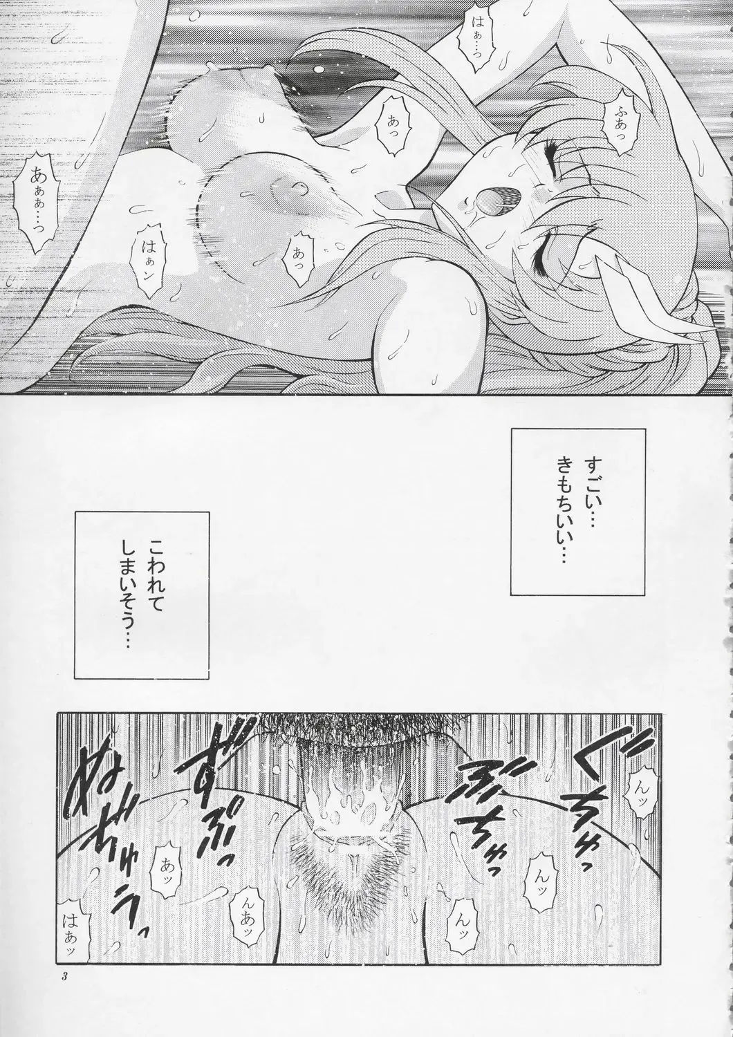 [Harukaze Soyogu] Sternness 2 Fhentai - Page 2