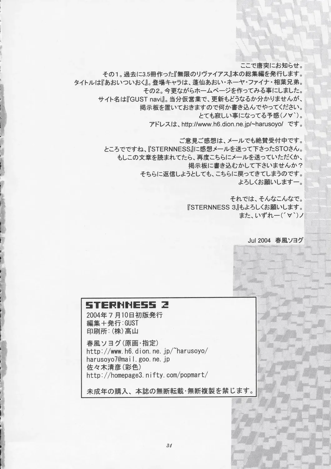 [Harukaze Soyogu] Sternness 2 Fhentai - Page 33