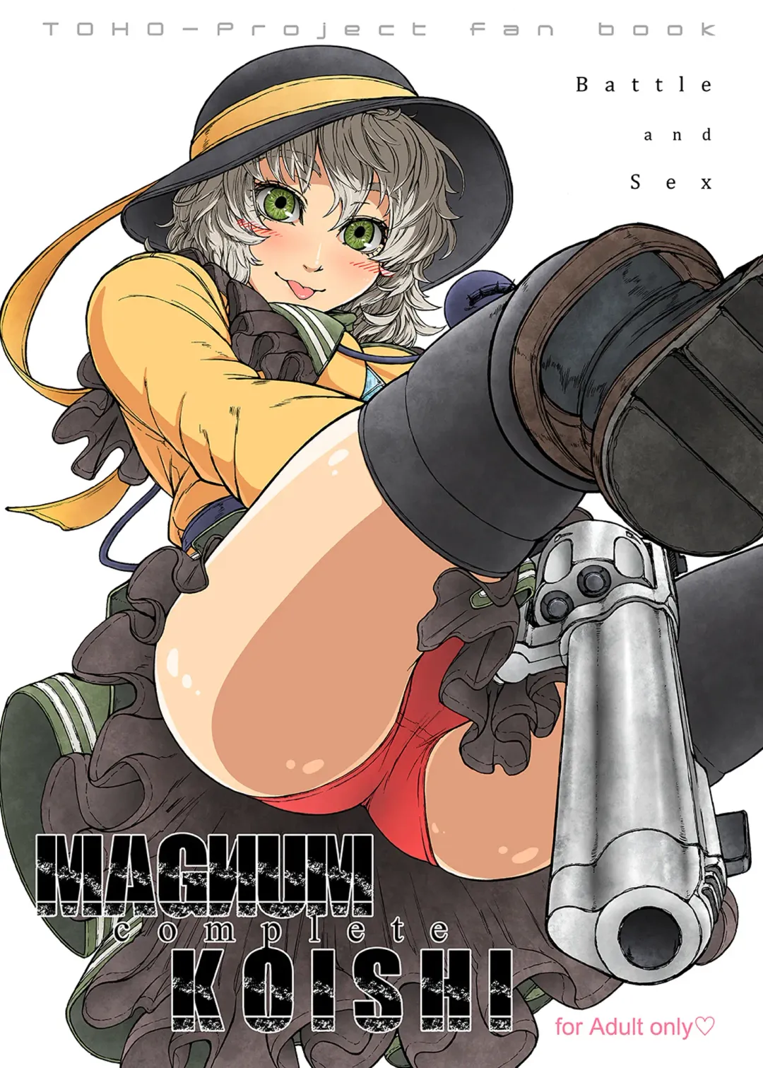 [Imizu] MAGNUM KOISHI -COMPLETE- Fhentai.net - Page 1