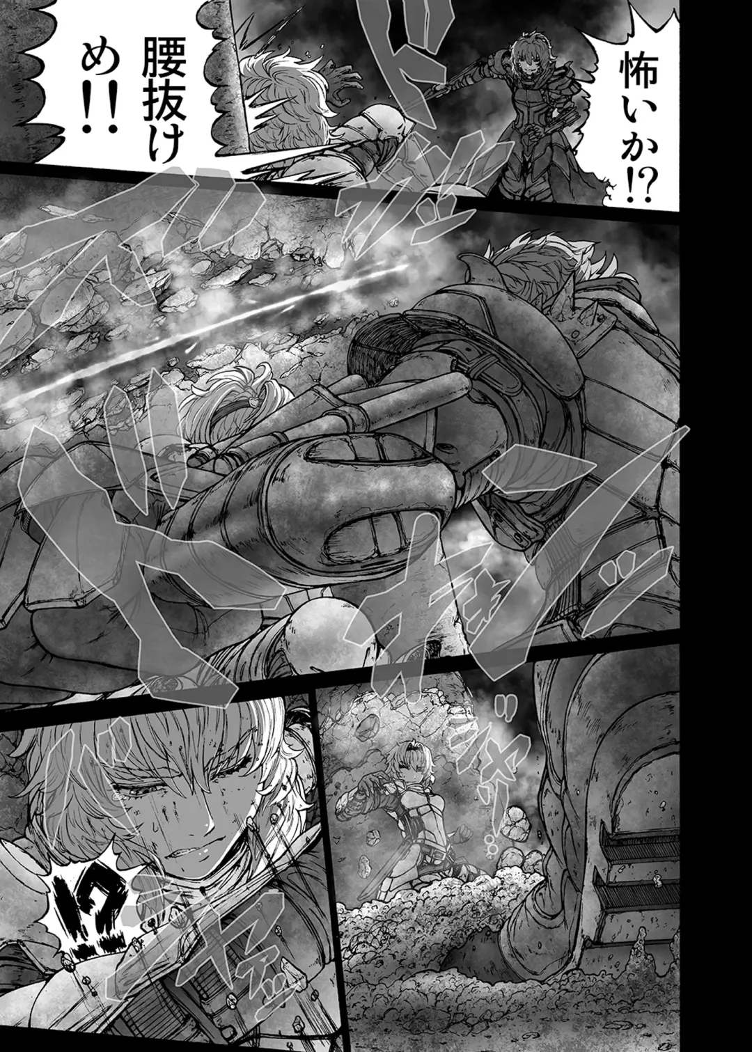 [Imizu] MAGNUM KOISHI -COMPLETE- Fhentai.net - Page 29