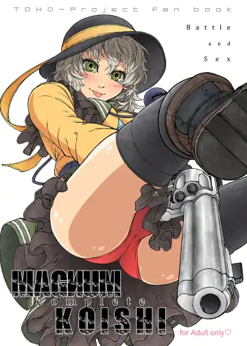 [Imizu] MAGNUM KOISHI -COMPLETE- - Fhentai.net