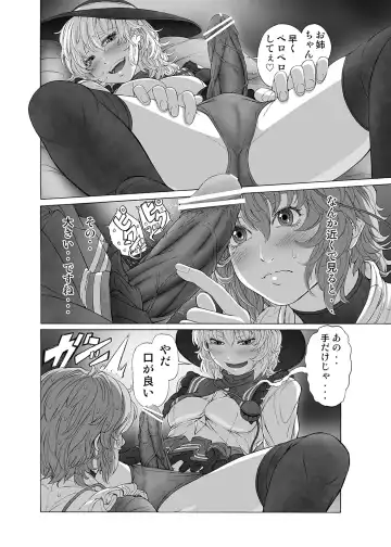 [Imizu] MAGNUM KOISHI -COMPLETE- Fhentai.net - Page 10