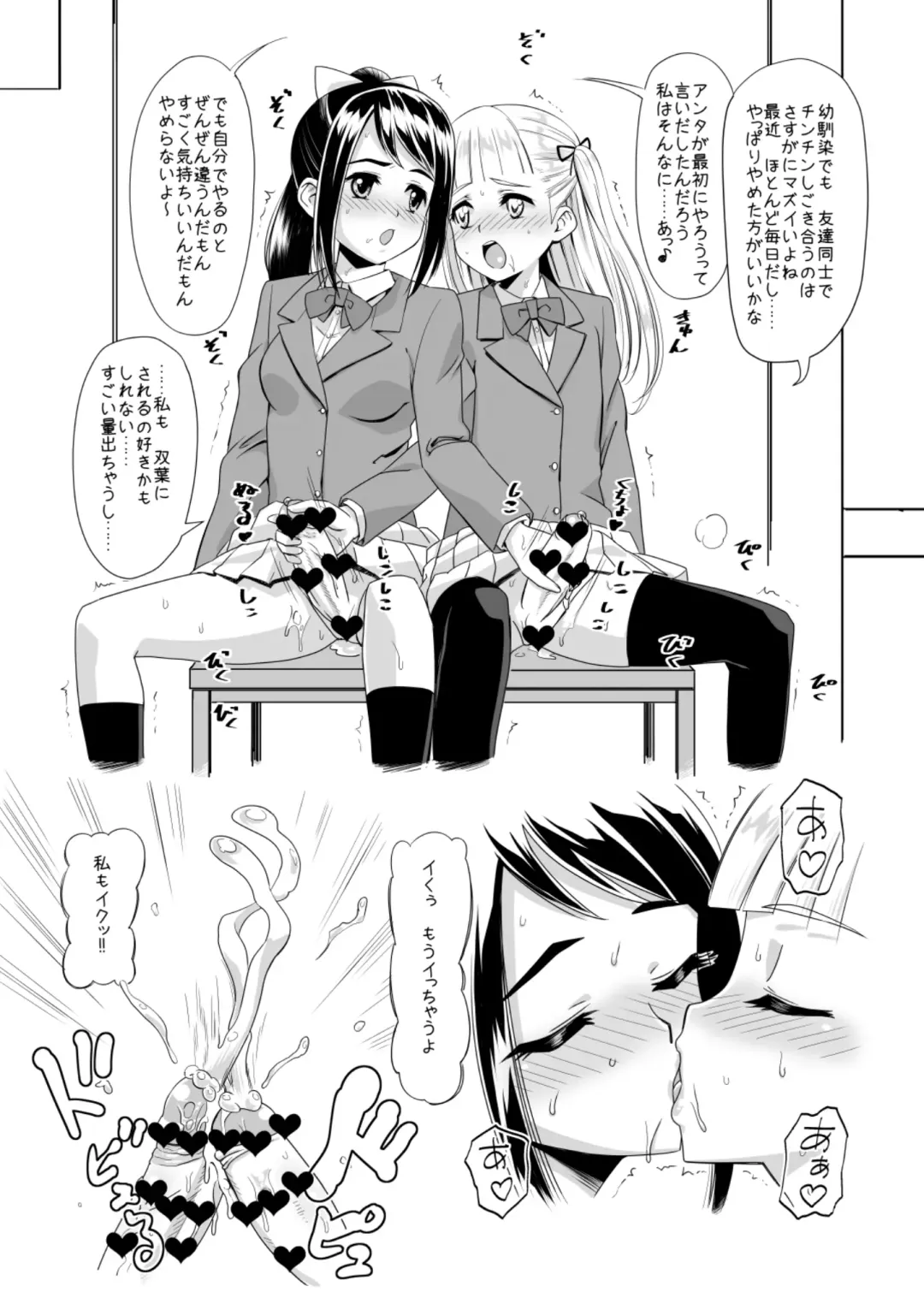 [Nekomimi Kanon] Futatomo Yukari to Futaba Fhentai - Page 19