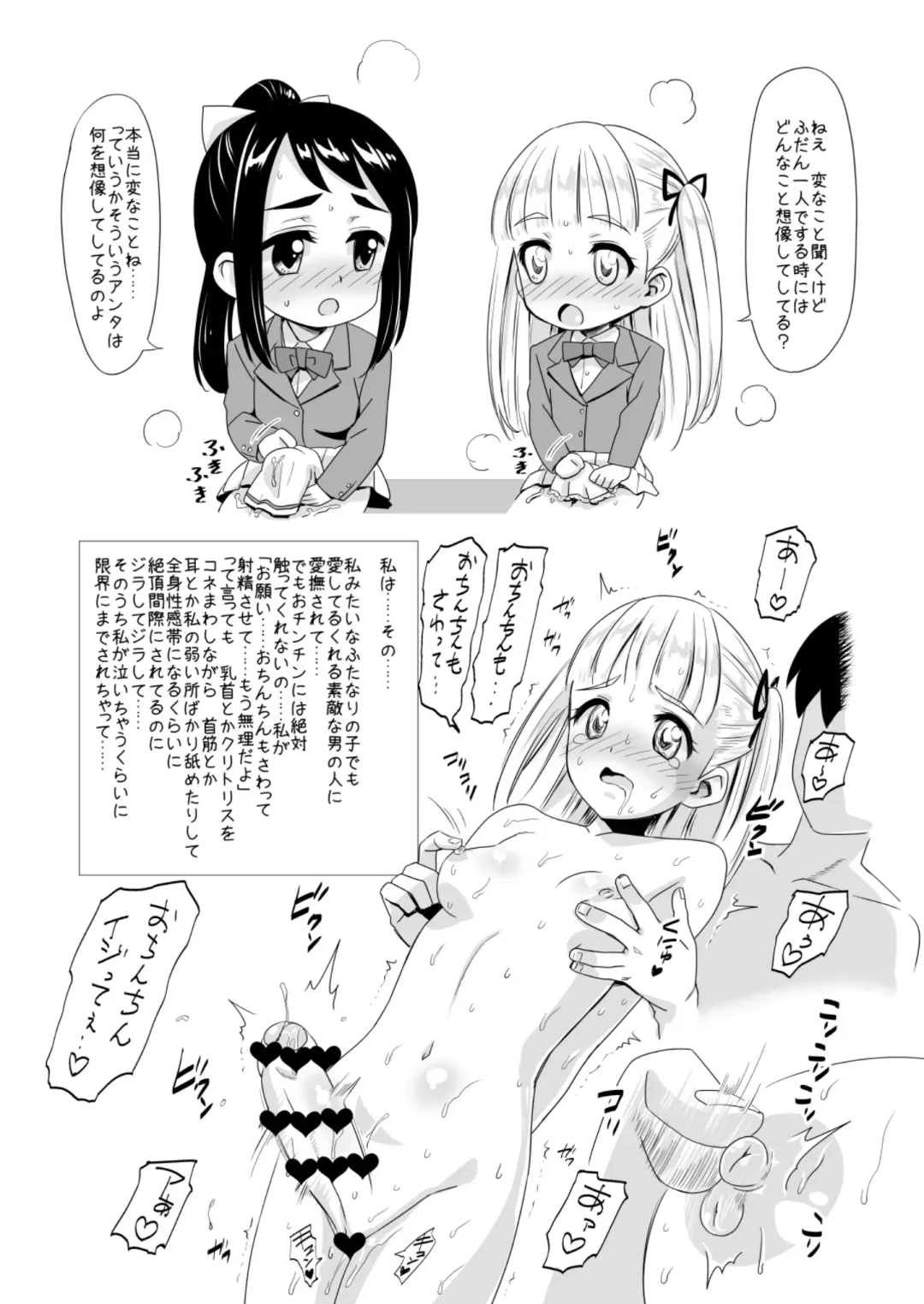 [Nekomimi Kanon] Futatomo Yukari to Futaba Fhentai - Page 20