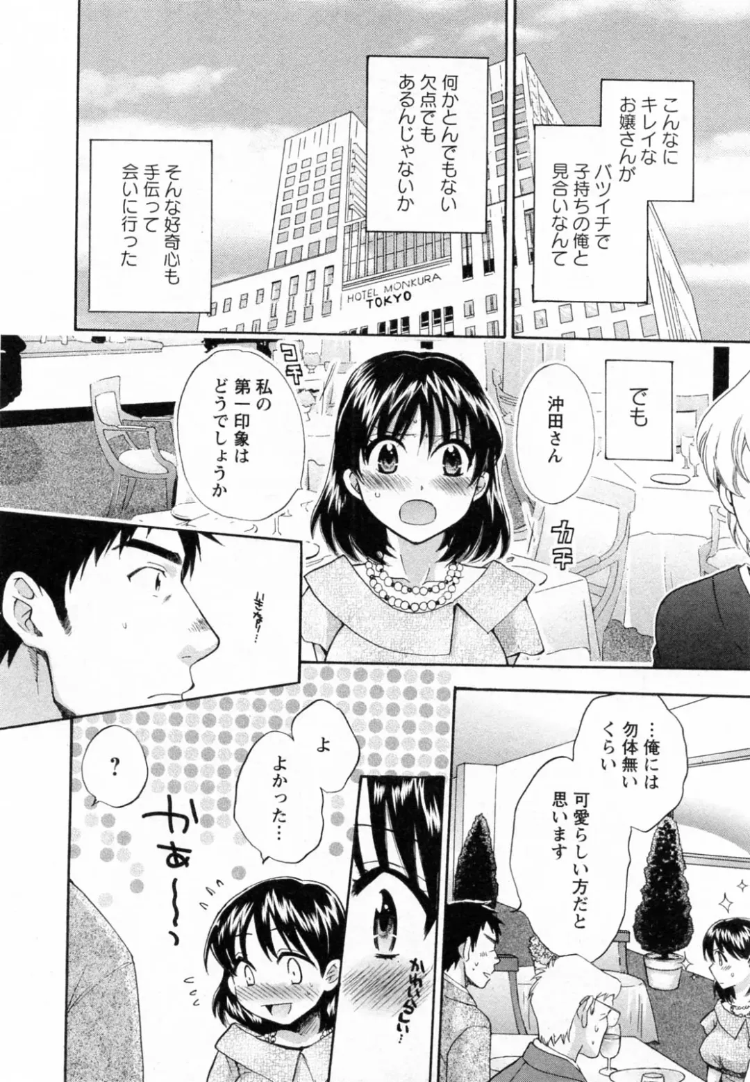 [Pon Takahanada] Tsubomi na Okusan Fhentai - Page 16