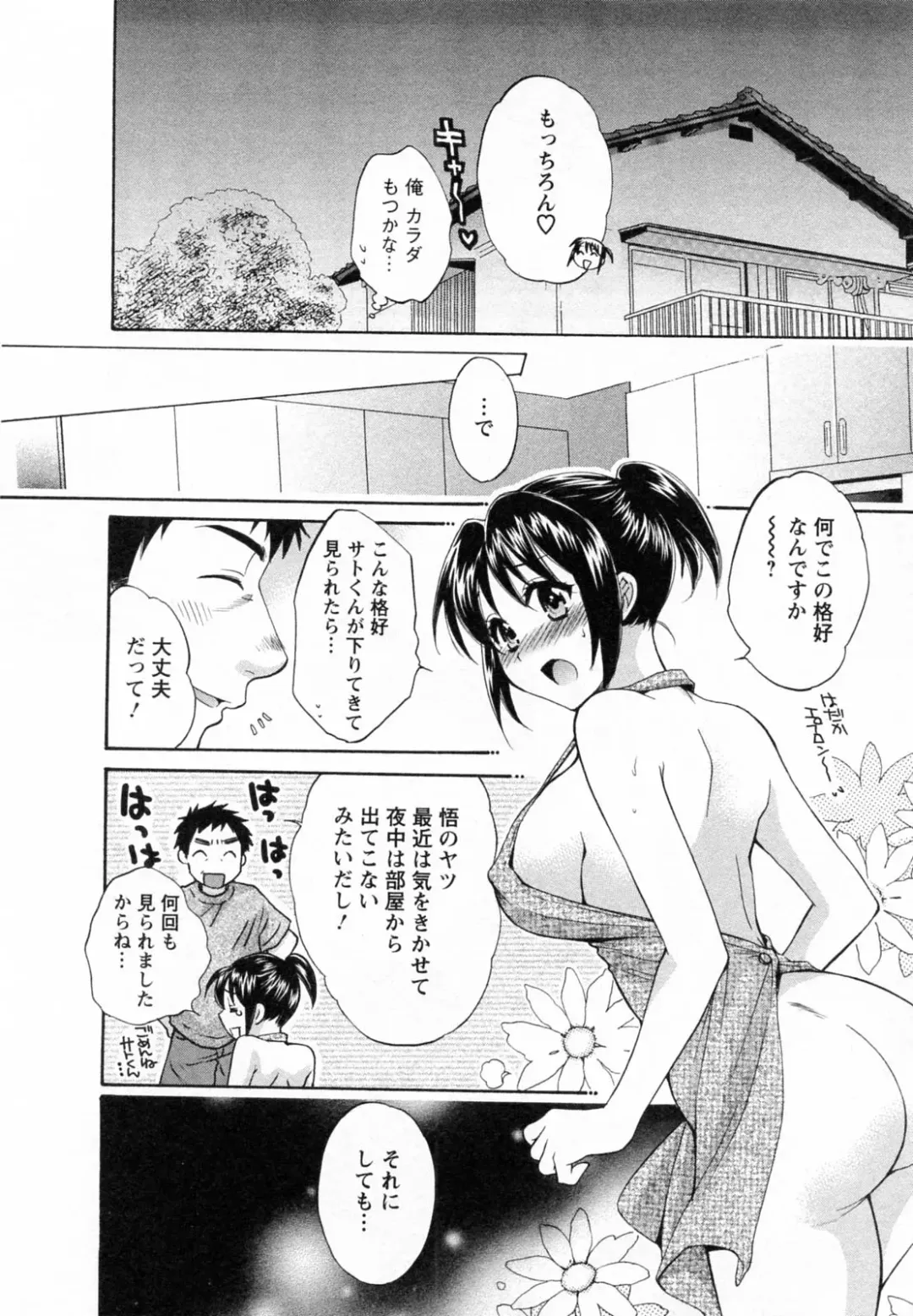 [Pon Takahanada] Tsubomi na Okusan Fhentai - Page 176