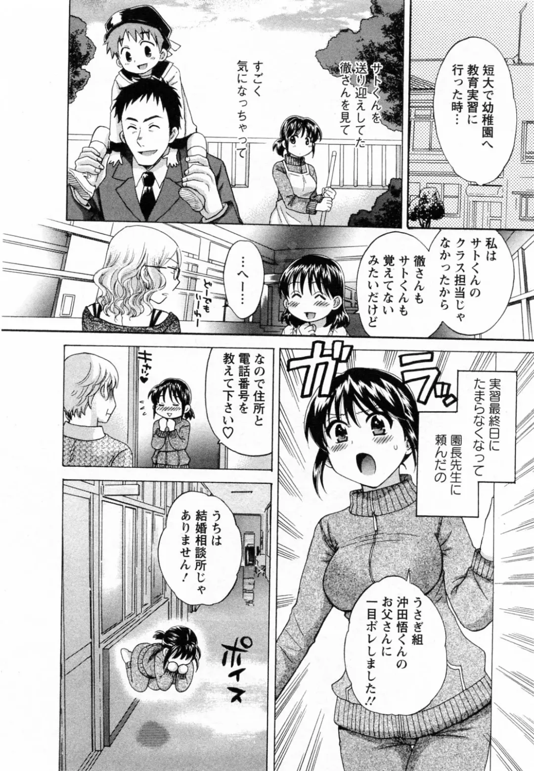[Pon Takahanada] Tsubomi na Okusan Fhentai - Page 52