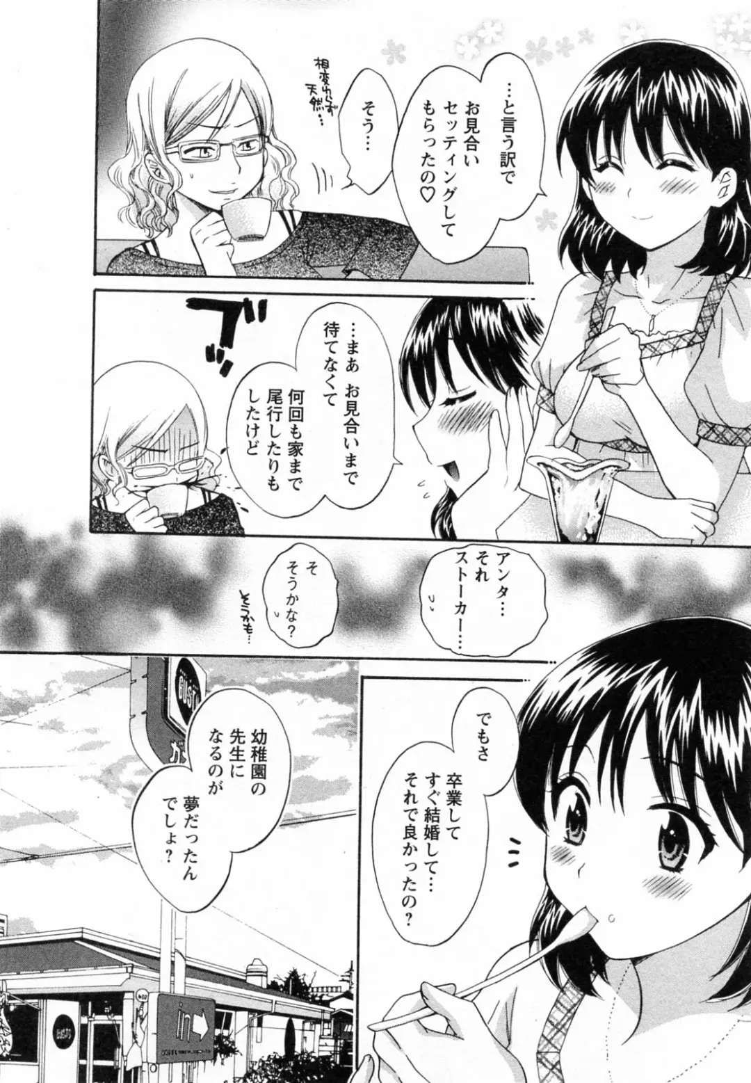 [Pon Takahanada] Tsubomi na Okusan Fhentai - Page 54