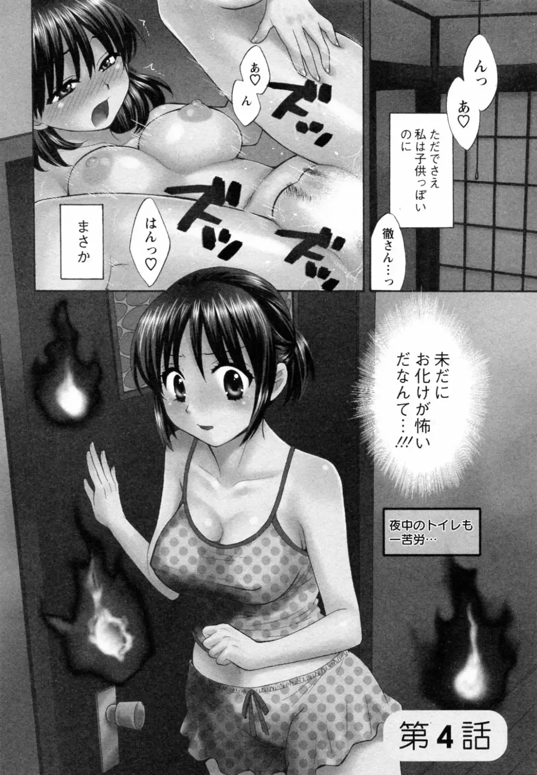 [Pon Takahanada] Tsubomi na Okusan Fhentai - Page 70