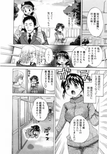 [Pon Takahanada] Tsubomi na Okusan Fhentai - Page 52