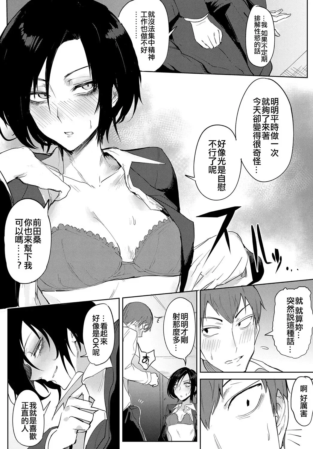 [Fushoku] Tsushin Kiyaku Fhentai.net - Page 10