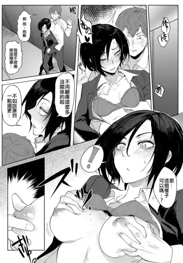 [Fushoku] Tsushin Kiyaku Fhentai.net - Page 11