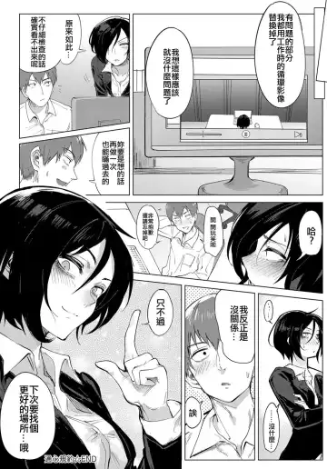 [Fushoku] Tsushin Kiyaku Fhentai.net - Page 20