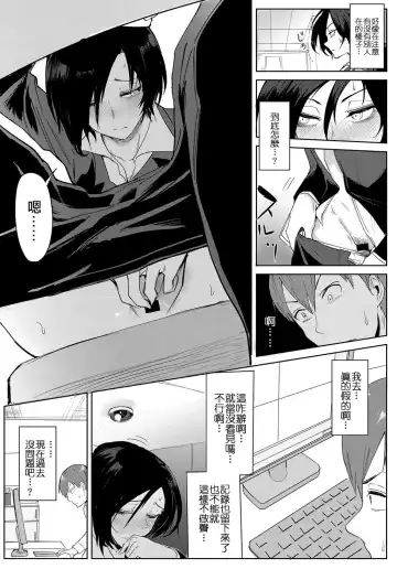 [Fushoku] Tsushin Kiyaku Fhentai.net - Page 3