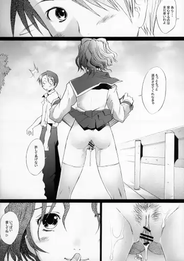 [Sakai Hamachi] Ranjyuku 2 Fhentai - Page 25