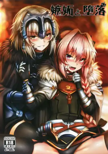 [Ginhaha] Shitto to Daraku - Fhentai