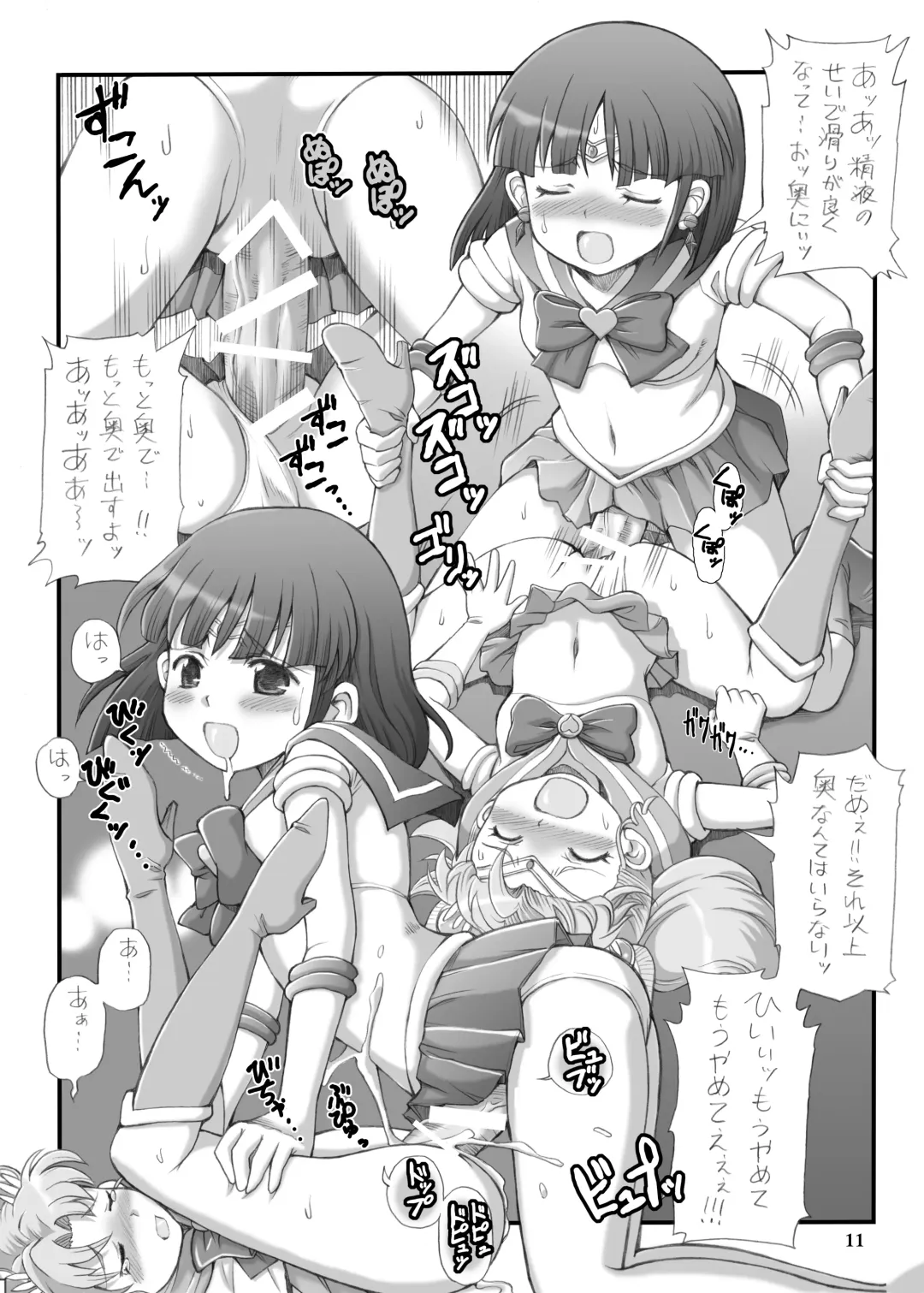 [Isao - Tempo Gensui] Milky Moon Fhentai - Page 10