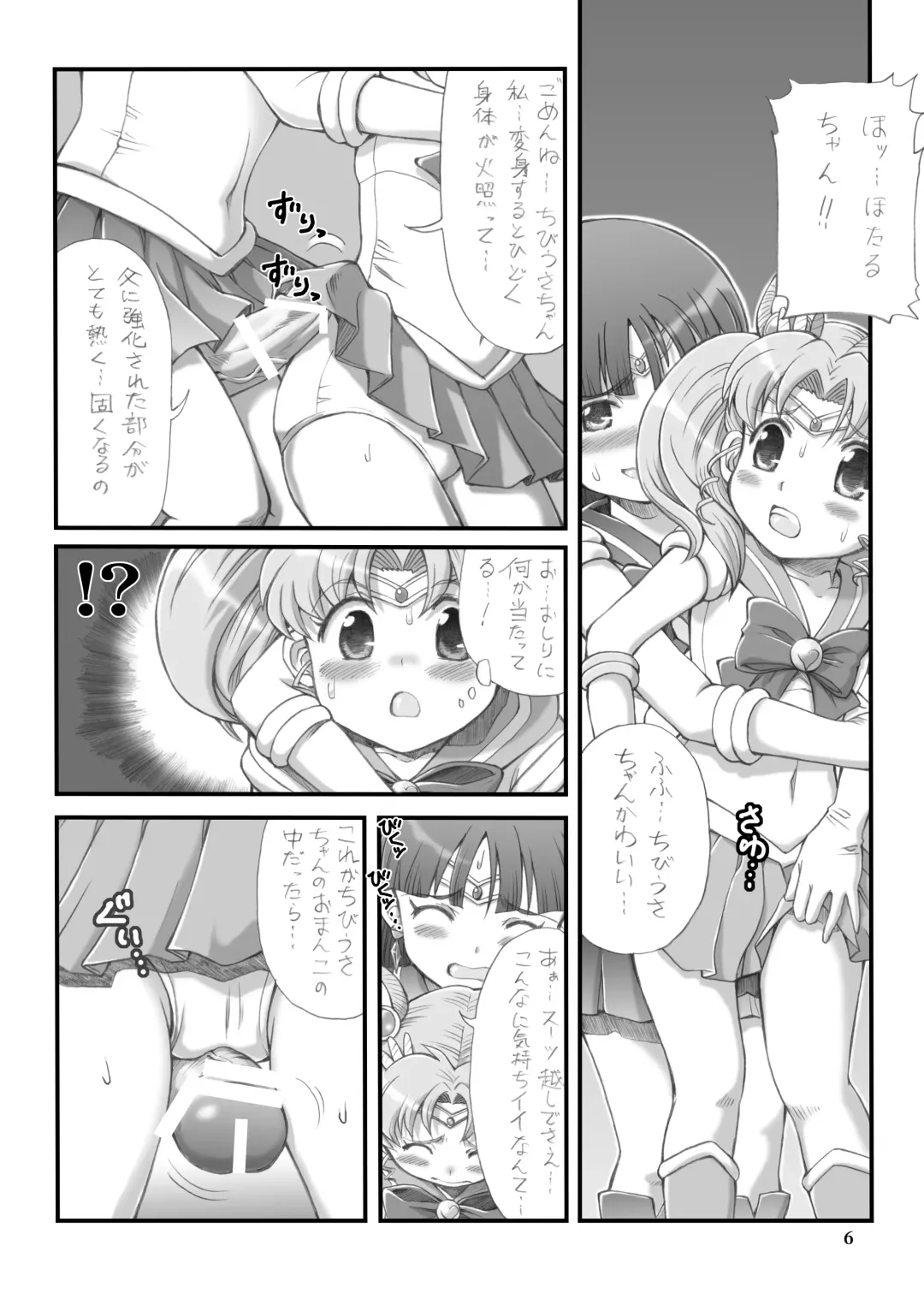 [Isao - Tempo Gensui] Milky Moon Fhentai - Page 5