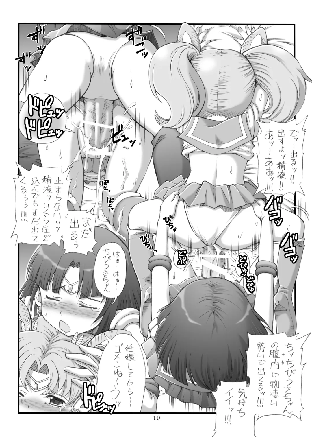 [Isao - Tempo Gensui] Milky Moon Fhentai - Page 9