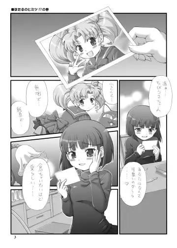 [Isao - Tempo Gensui] Milky Moon Fhentai - Page 2