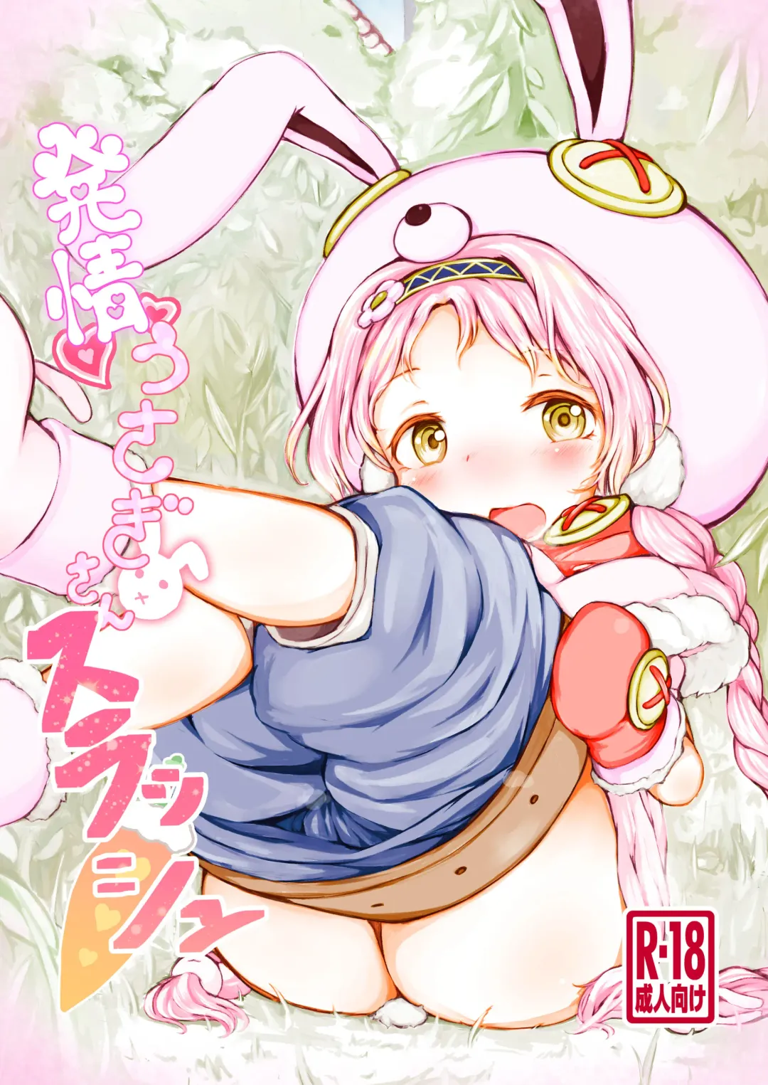 Read [Hina Miruku] Hatsujou Usagi-san Slash - Fhentai.net