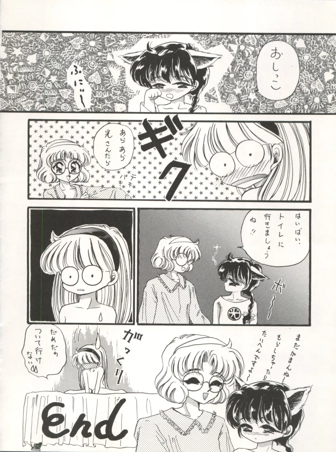 [Urano Mami] DELICIOUS FIRST STAGE Fhentai - Page 18