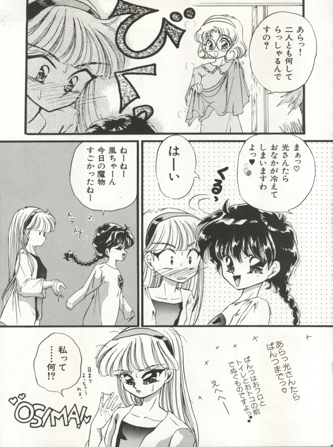 [Urano Mami] DELICIOUS FIRST STAGE Fhentai - Page 9