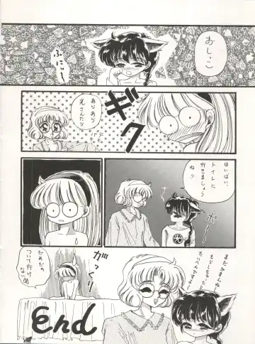 [Urano Mami] DELICIOUS FIRST STAGE Fhentai - Page 18