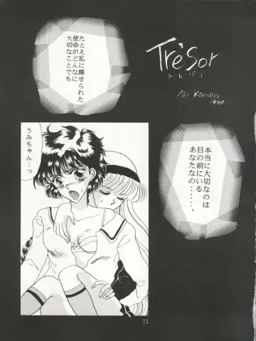 [Urano Mami] DELICIOUS FIRST STAGE Fhentai - Page 21