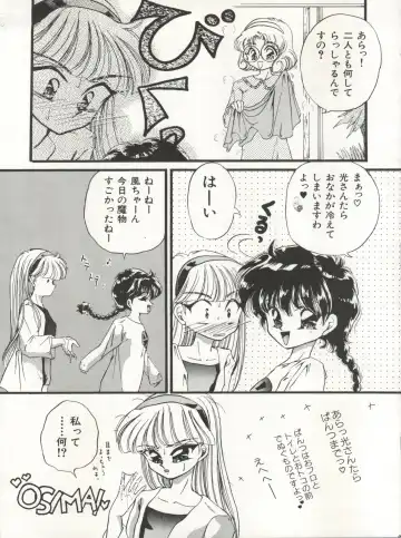 [Urano Mami] DELICIOUS FIRST STAGE Fhentai - Page 9