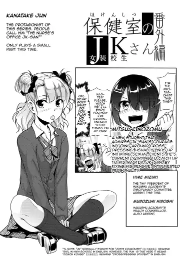 [Aogiri Penta] Hokenshitsu no JK-san Bangaihen Fhentai - Page 3