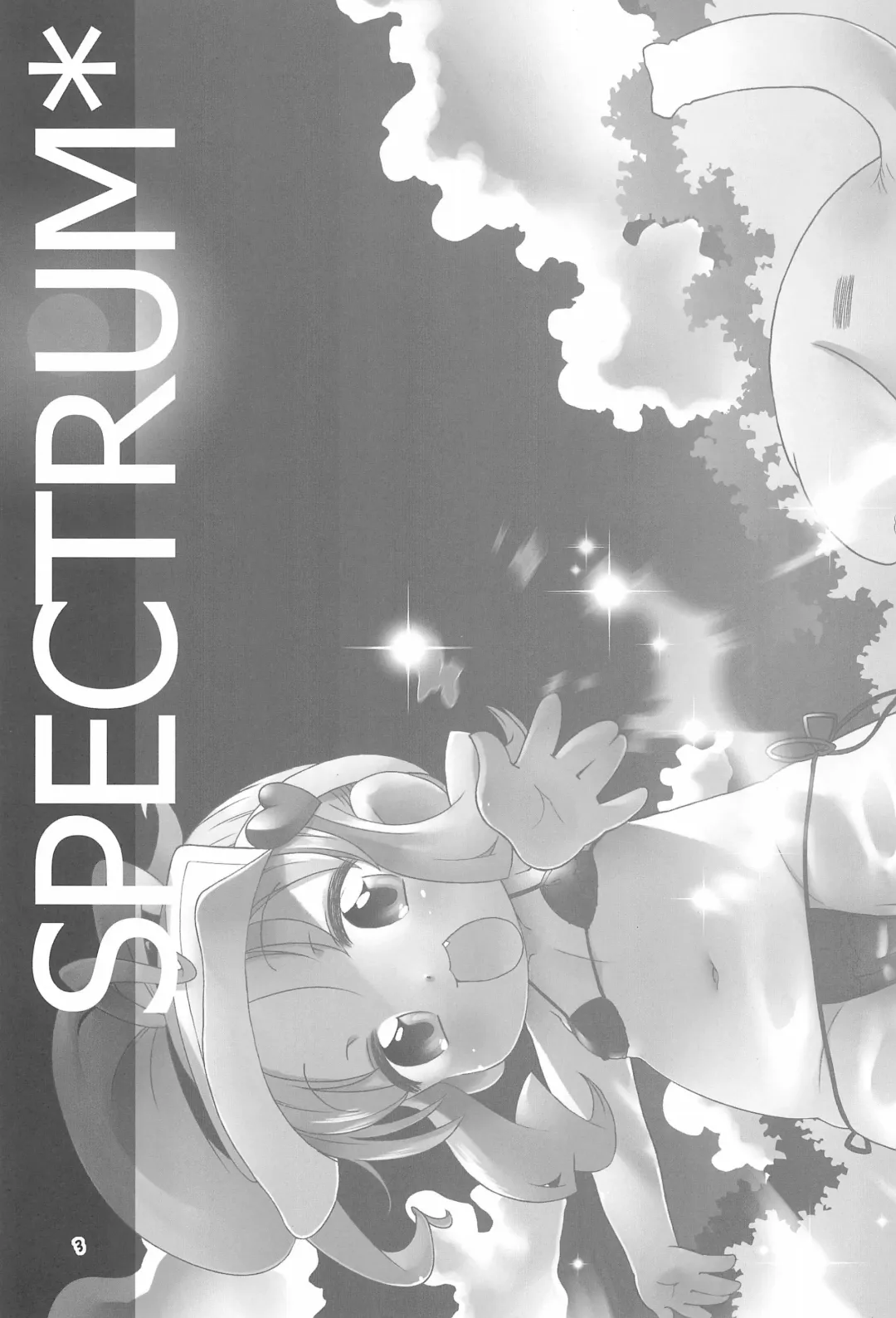 [Dangan] SPECTRUM Fhentai.net - Page 3