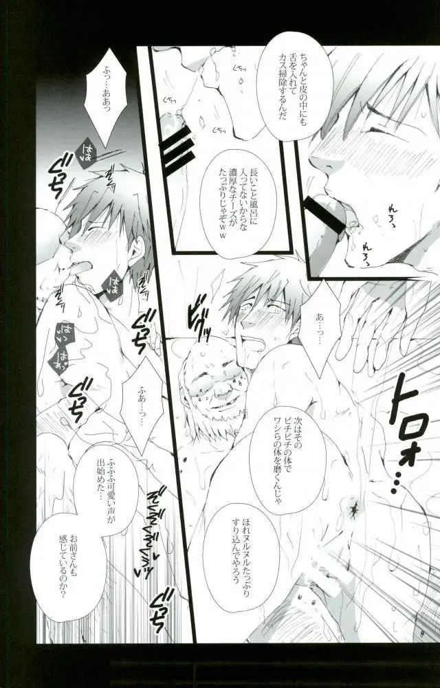 [Kan Da Chi] Tachibana Makoto wa Hentai Kaichou no Birthday Cake Fhentai - Page 15