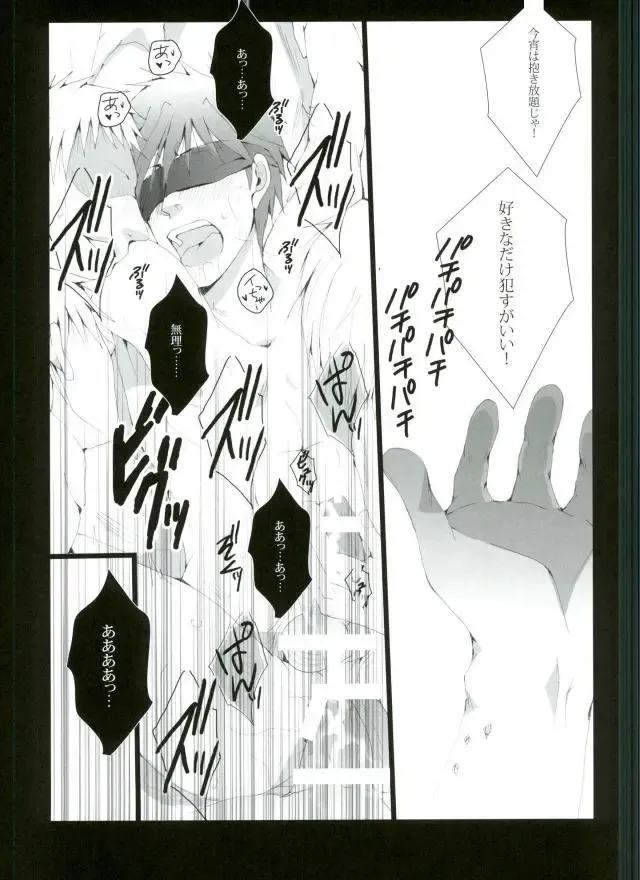 [Kan Da Chi] Tachibana Makoto wa Hentai Kaichou no Birthday Cake Fhentai - Page 8