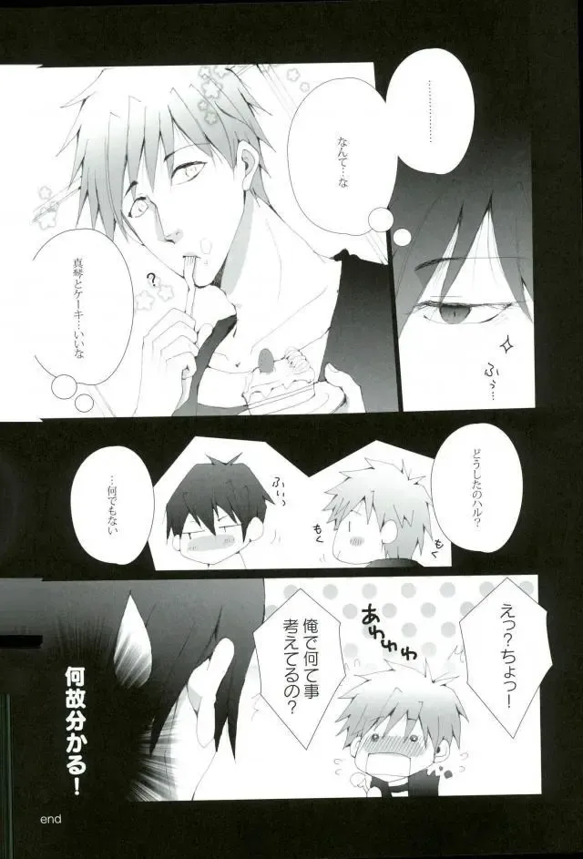 [Kan Da Chi] Tachibana Makoto wa Hentai Kaichou no Birthday Cake Fhentai - Page 9